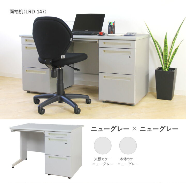 楽天市場】soldout 【法人限定】オフィスデスク 2台セット 片袖机 幅 