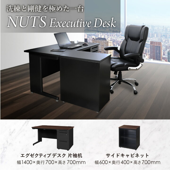 楽天市場】【法人限定】 デスク キャビネット セット 片袖机 幅1400mm 