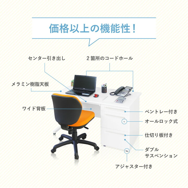 楽天市場】【法人限定】デスク チェア セット 片袖机 幅1400mm 3段袖 