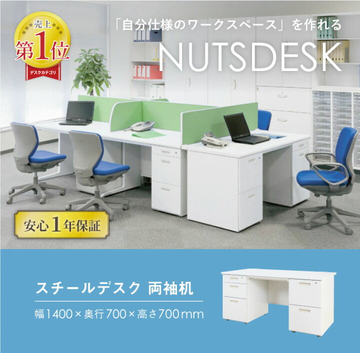 楽天市場】【P5倍4/25 13-15時&最大1万円ｸｰﾎﾟﾝ4/24-27】 オフィス 