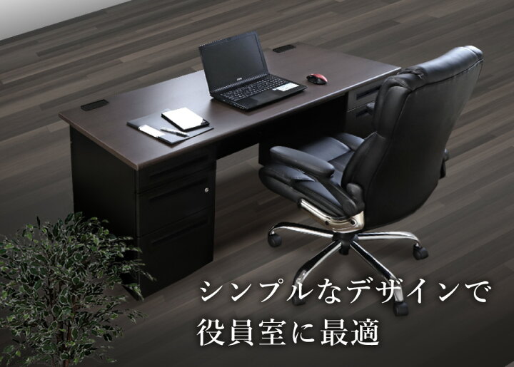 楽天市場】エグゼクティブデスク 幅160cm 両袖机 1600×700mm オフィス 
