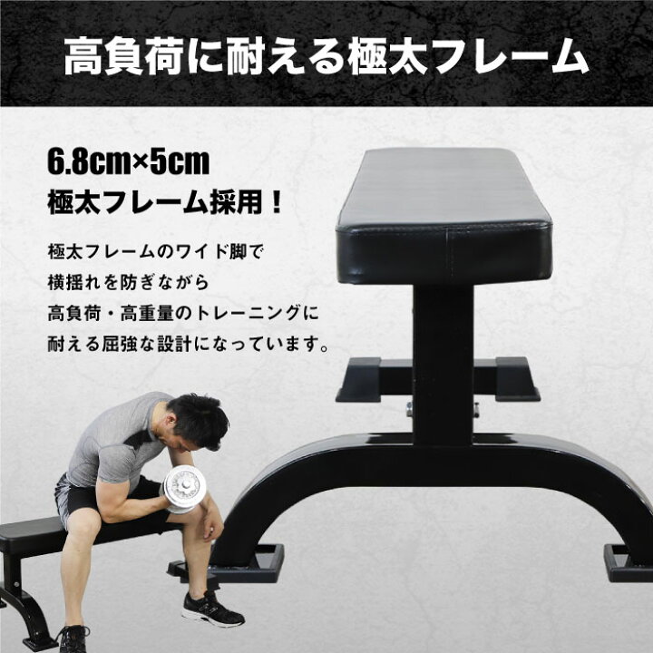 楽天市場】soldout フラットベンチ 固定式 トレーニングベンチ プレス 