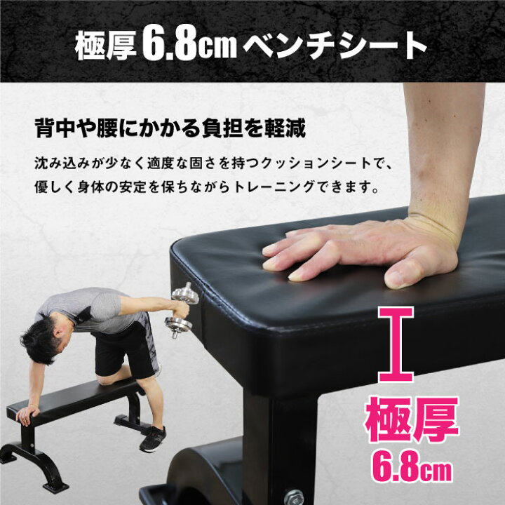 楽天市場】soldout フラットベンチ 固定式 トレーニングベンチ プレス 