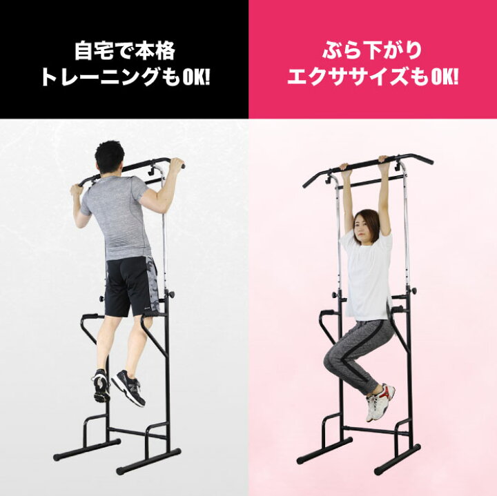 楽天市場】soldout ぶら下がり健康器 マルチジム 懸垂マシン 