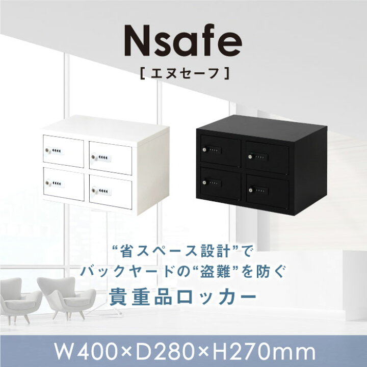 楽天市場】ロッカー 貴重品 収納 ボックス ダイヤル錠 4人用 金庫 