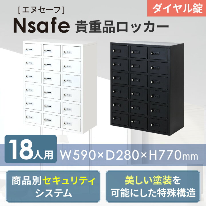 楽天市場】【最大1万円ｸｰﾎﾟﾝ3/21-26】 【法人送料無料】 ロッカー 