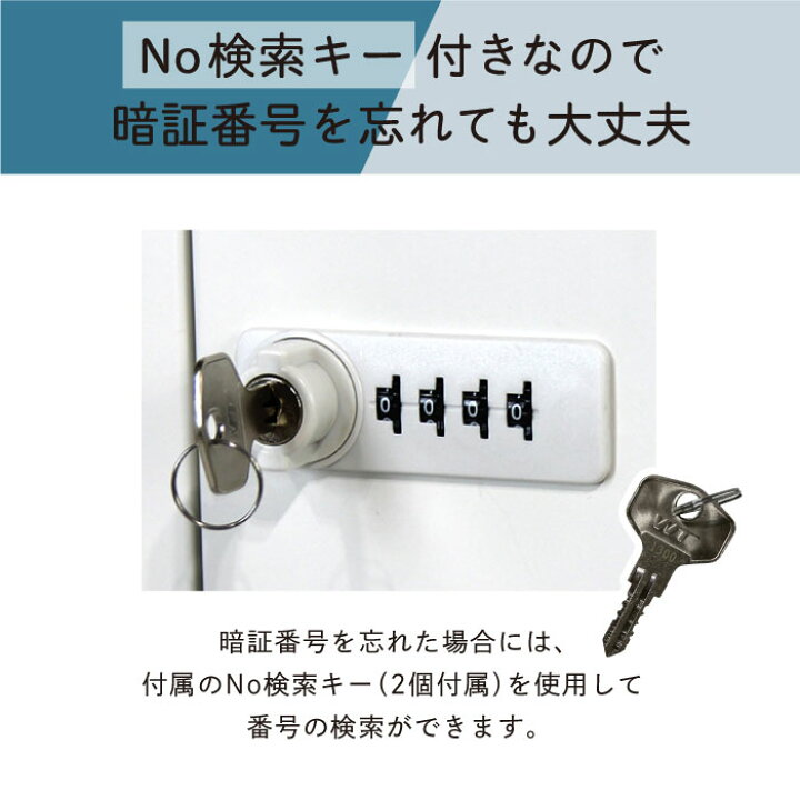 楽天市場】ロッカー キャビネット ダイヤル錠 金庫 店舗 従業員 2列6段 12人用 貴重品ロッカー 貴重品入れ 民泊 ホテル セキュリティーボックス  貴重品保管庫 NSAFE-26 LOOKIT オフィス家具 インテリア : LOOKIT オフィス家具 インテリア