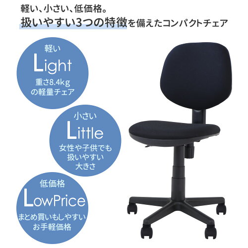オフィスチェア軽量デスクチェアパソコンチェア椅子イス事務椅子人気オフィス家具OAチェア布張り座面昇降キャスター付きロッキング学習椅子塾学校自宅安いオフィスチェアー在宅勤務在宅ワークテレワークWLT-2エルスリー
