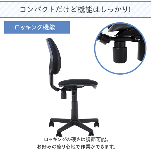 オフィスチェア軽量デスクチェアパソコンチェア椅子イス事務椅子人気オフィス家具OAチェア布張り座面昇降キャスター付きロッキング学習椅子塾学校自宅安いオフィスチェアー在宅勤務在宅ワークテレワークWLT-2エルスリー