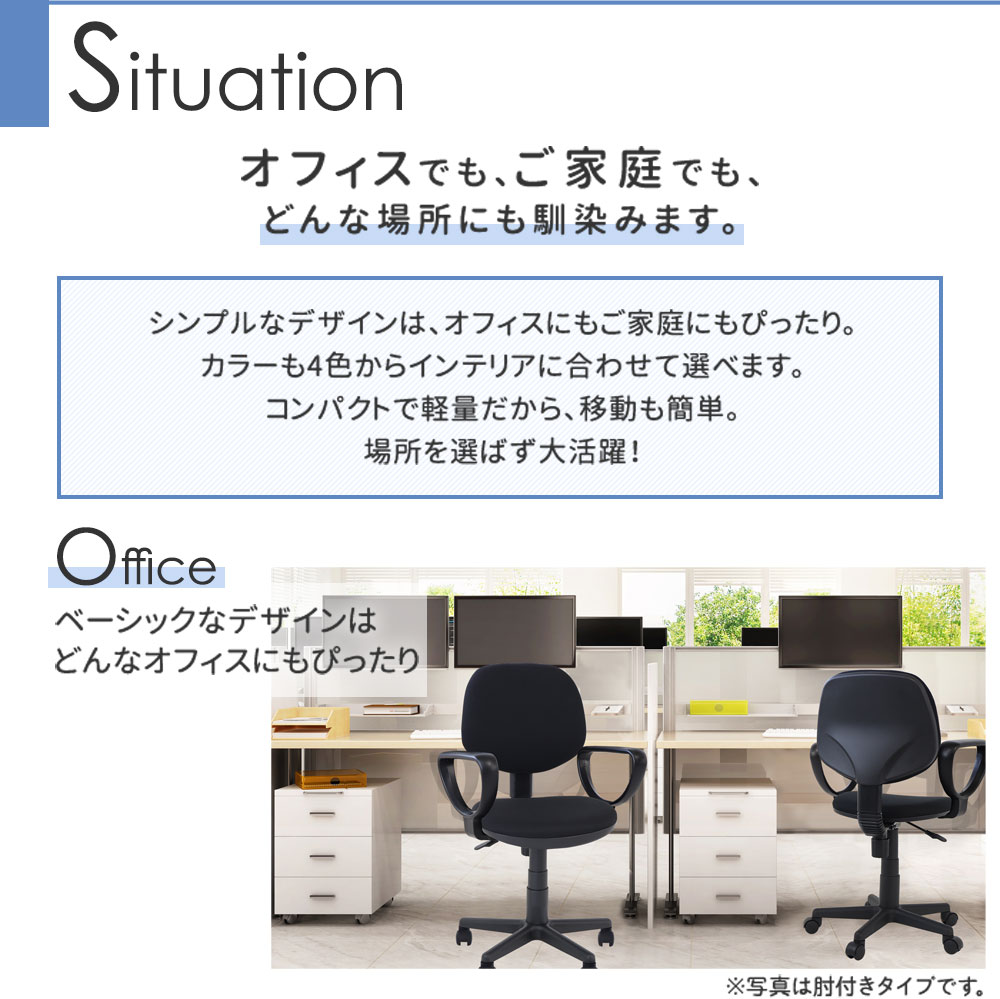 楽天市場倉庫受取限定オフィスチェア 軽量 デスクチェア 椅子