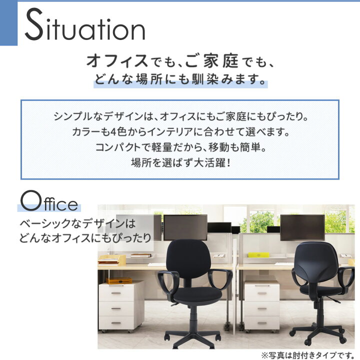 楽天市場】soldout 【法人限定】 デスク チェア セット 片袖机 幅 