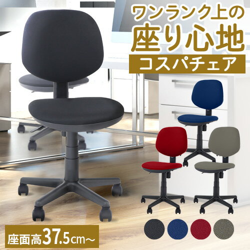 オフィスチェア軽量デスクチェアパソコンチェア椅子イス事務椅子人気オフィス家具OAチェア布張り座面昇降キャスター付きロッキング学習椅子塾学校自宅安いオフィスチェアー在宅勤務在宅ワークテレワークWLT-2エルスリー