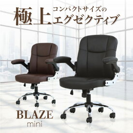 【法人送料無料】 オフィスチェア エグゼクティブチェア パソコンチェア ロッキング機能 肘付き 社長椅子 高級 おしゃれ テレワーク 疲れにくい イス BLAZE-mini