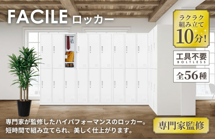 楽天市場】【ﾋﾞｼﾞﾈｽ割10％OFF＆1200円OFFｸｰﾎﾟﾝ3/28-4/28】 ロッカー 12 