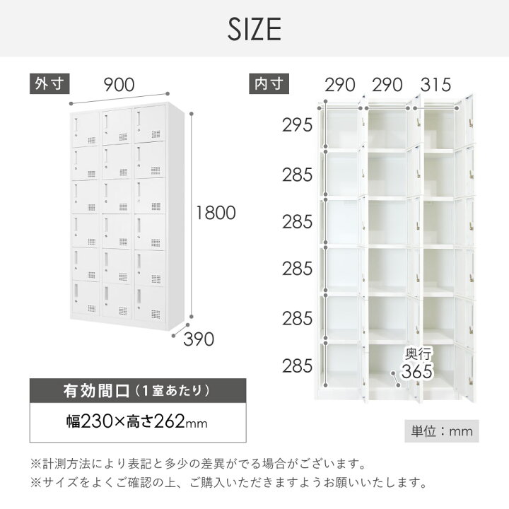 楽天市場】【P5倍11/15 13-15時&最大1万円ｸｰﾎﾟﾝ11/14-16】 ロッカー 18  