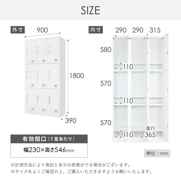 楽天市場】【P5倍4/25 13-15時&最大1万円ｸｰﾎﾟﾝ4/24-27】 ロッカー 9人 