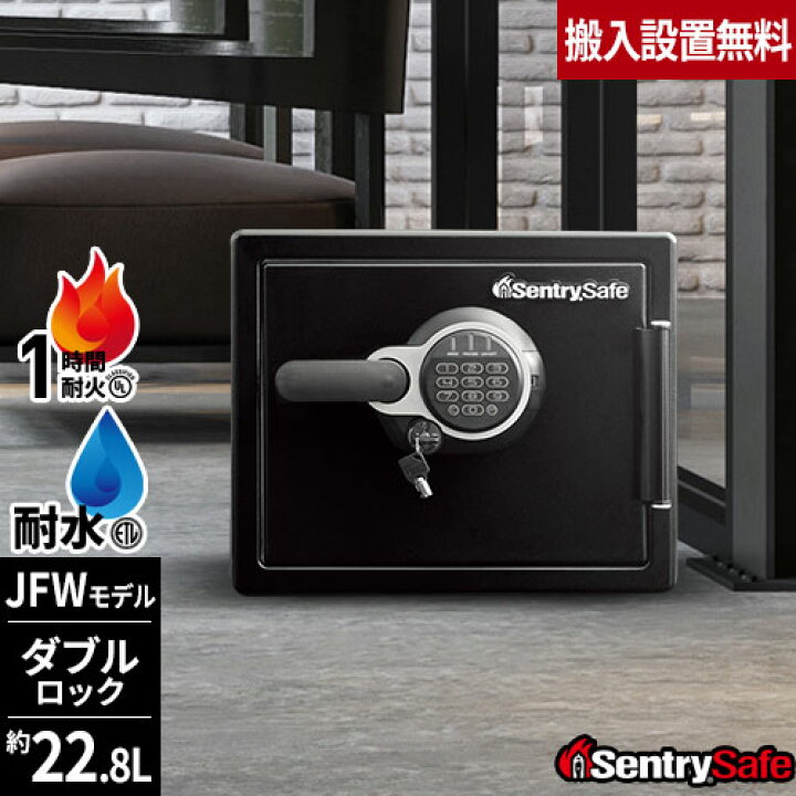 楽天市場】【防災グッズプレゼント中】【搬入設置無料】金庫 耐火金庫 
