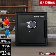 【最大1万円クーポン6/4-10】 【防災グッズプレゼント中】【搬入設置無料】金庫 耐火金庫 セントリー 耐…