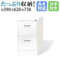 楽天市場】キャビネット 4段 鍵の通販