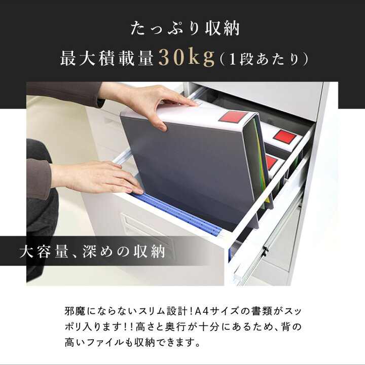 楽天市場】ファイリングキャビネット 4段 A4 鍵付き キャビネット 