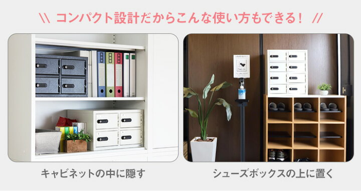 楽天市場 送料無料 ロッカー 貴重品ロッカー キャビネット ダイヤル錠 No 検索キー付き 2列4段 8人用 黒 保管庫 金庫 民泊 ホテル 貴重品入れ 小物一時保管庫 Lk 308w Lookit オフィス家具 インテリア