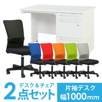 楽天市場】デスクチェアセットの通販