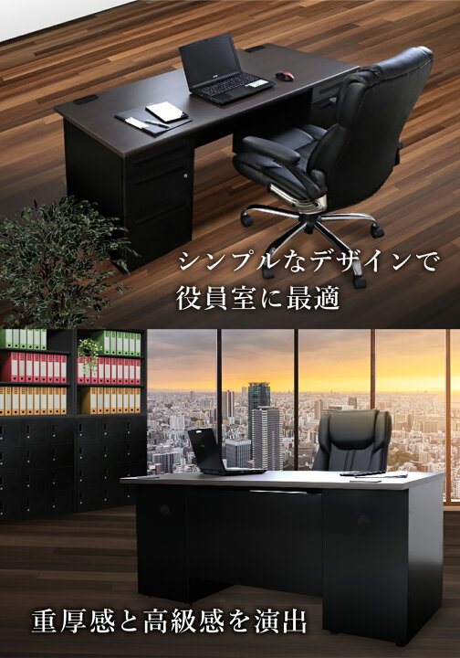 楽天市場】【法人限定】 エグゼクティブデスク チェア セット 両袖机 