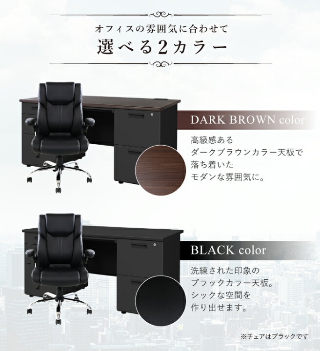 楽天市場】【法人限定】 エグゼクティブデスク 両袖机 W1400 + チェアセット 役員用デスク 高機能チェア 社長用デスク エグゼクティブチェア ワークチェア LRD-147BK-S15 : LOOKIT オフィス家具 インテリア 楽天市場】【法人限定】 エグゼクティブデスク 両袖机 W1400 + チェアセット 役員用デスク 高機能チェア 社長用デスク エグゼクティブチェア ワークチェア LRD-147BK-S15 : LOOKIT オフィス家具 インテリア