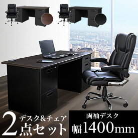 楽天市場 役員用家具セット オフィス家具 インテリア 寝具 収納 の通販