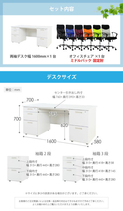 楽天市場】【法人限定】 デスク チェア セット 両袖机 幅1600mm 