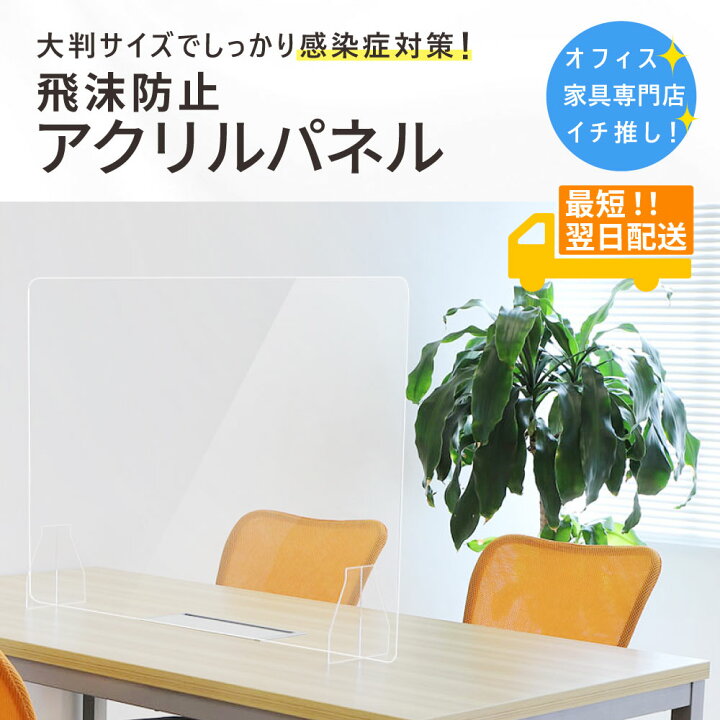 楽天市場】【最大1万円ｸｰﾎﾟﾝ3/3-10】 アクリル板 幅900mm×高さ600mm 