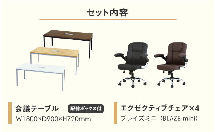 32193円 【送料無料(一部地域を除く)】 会議用テーブル チェア セット ミーティングテーブル 幅1800mm 会議セット 4人用 会議チェア 長机 会議室 打ち合わせ 商談 業務用 GLM-1890H-S6 32193円 【送料無料(一部地域を除く)】 会議用テーブル チェア セット ミーティングテーブル 幅1800mm 会議セット 4人用 会議チェア 長机 会議室 打ち合わせ 商談 業務用 GLM-1890H-S6