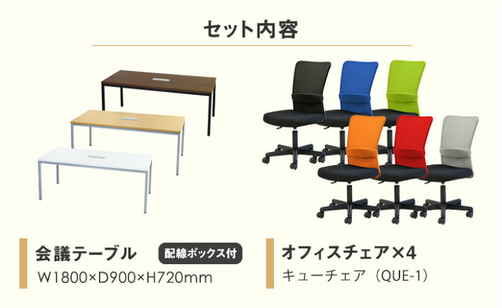 楽天市場】【最大1万円ｸｰﾎﾟﾝ4/24-27】 【法人限定】 会議用テーブル 