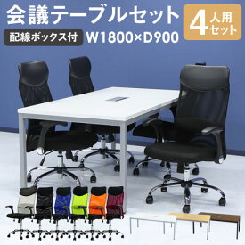 楽天市場 会議用テーブル 素材 インテリア プラスチック オフィスデスク テーブル オフィス家具 インテリア 寝具 収納の通販