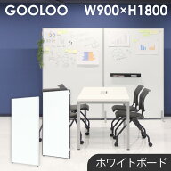 【P5倍7/15 13-15時&最大1万円クーポン7/15】 【法人限定】 パーテーション ホワイトボード 間仕切り 幅9…