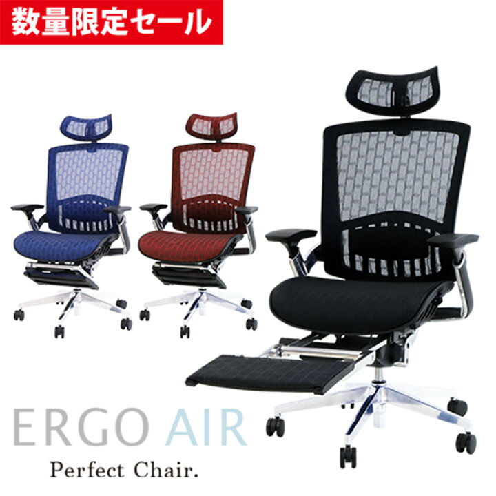 楽天市場 9 4 時 9 11 2時 4980円off 法人 送料無料 エルゴエアー オフィスチェア リクライニング 腰痛対策 ハイバック イス デスクチェア メッシュチェア パソコンチェア メッシュ Nf Pf 1hf Lookit オフィス家具 インテリア