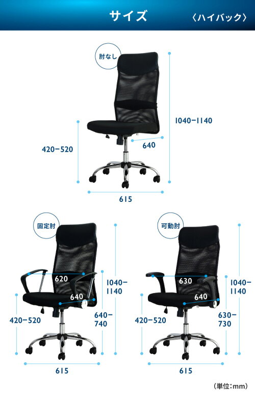 オフィスチェアデスクチェア事務椅子メッシュロッキングワークチェア椅子腰痛対策学習椅子ハイバックS-shapeチェアSSP-H