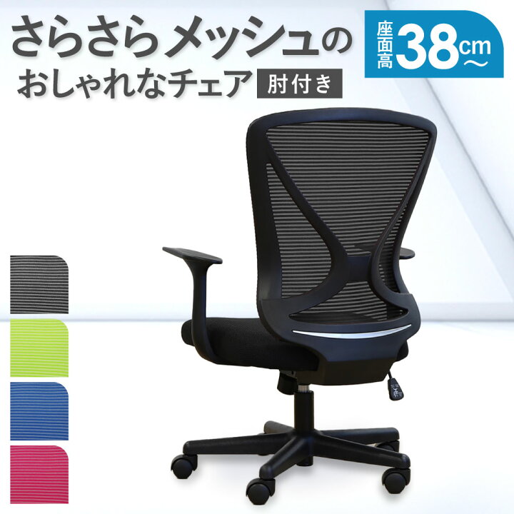 楽天市場 オフィスチェア メッシュ 肘付き メッシュチェア 椅子 パソコンチェア デスクチェア オフィスチェア 在宅勤務 在宅ワーク テレワーク 事務椅子 イス Vtr 15ar Lookit オフィス家具 インテリア Lookit オフィス家具 インテリア