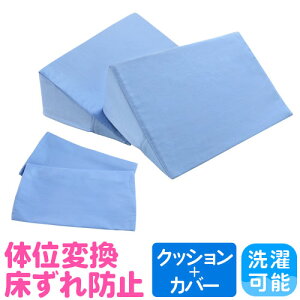 床ずれ 三角クッション 予防用品の人気商品 通販 価格比較 価格 Com