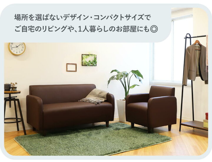 楽天市場】ソファ 1人掛け 合皮 アームチェア シングルソファ 応接 