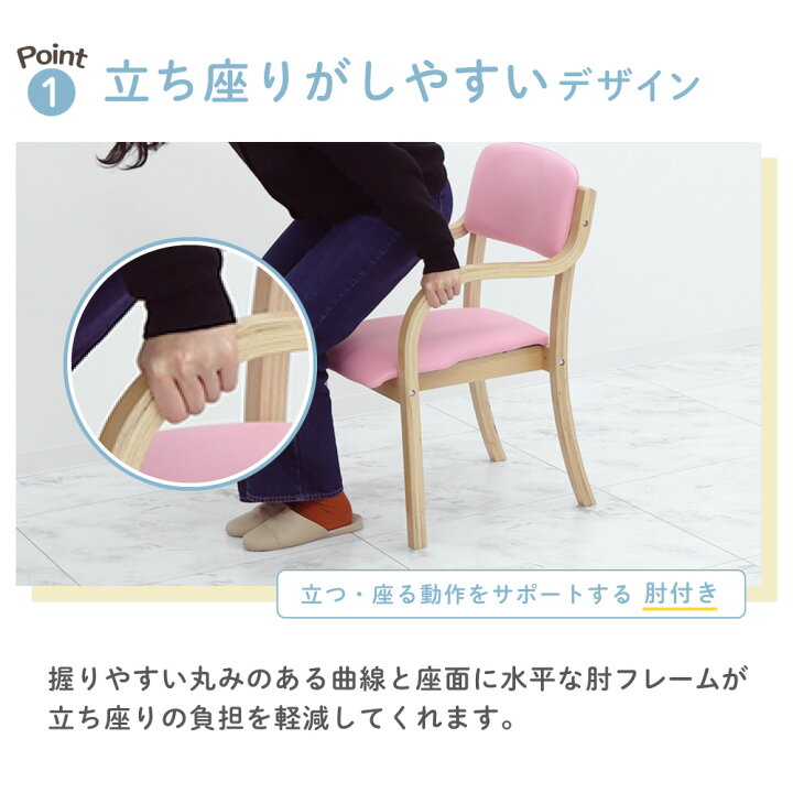 楽天市場】ダイニングチェア 木製 介護 椅子 肘付 完成品 チェア 