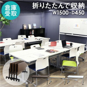 yő1~N[|11/4-10z yqɎz tH[fBOe[u 1500×s450mm cpe[u X^bLOe[u ܂肽 It ˏグ LX^[ [ GLF-1545-SO