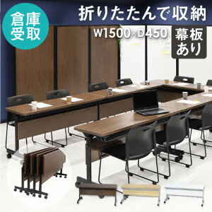 yő1~N[|11/4-10z yqɎz tH[fBOe[u cpe[u X^bLOe[u ܂肽 1500×s450mm t It ˏグ GLF-1545M-SO