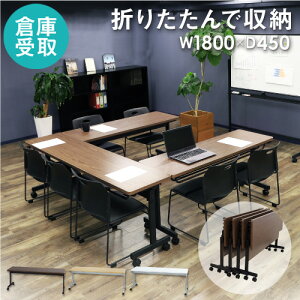 yő1~N[|11/4-10z yqɎz tH[fBOe[u 1800×s450mm cpe[u X^bLOe[u ܂肽 It ˏグ LX^[ [ GLF-1845-SO