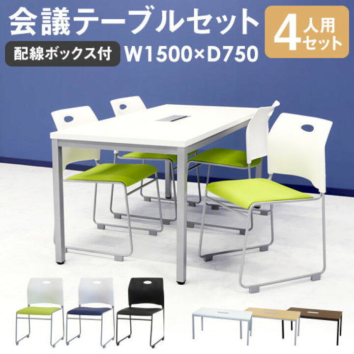 女性に人気! プロキュアエースナイキ 会議用テーブル 124-9411 KUY2145T-WH 1台 ナイキ 会議用テーブル ■▼124-9411 KUY2145T-WH 1台