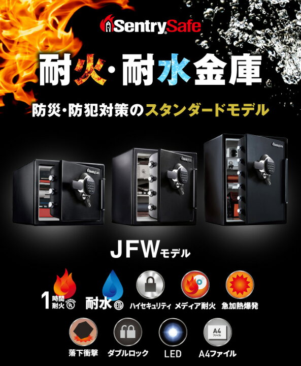 楽天市場】【防災グッズプレゼント中】【搬入設置無料】金庫 耐火金庫 