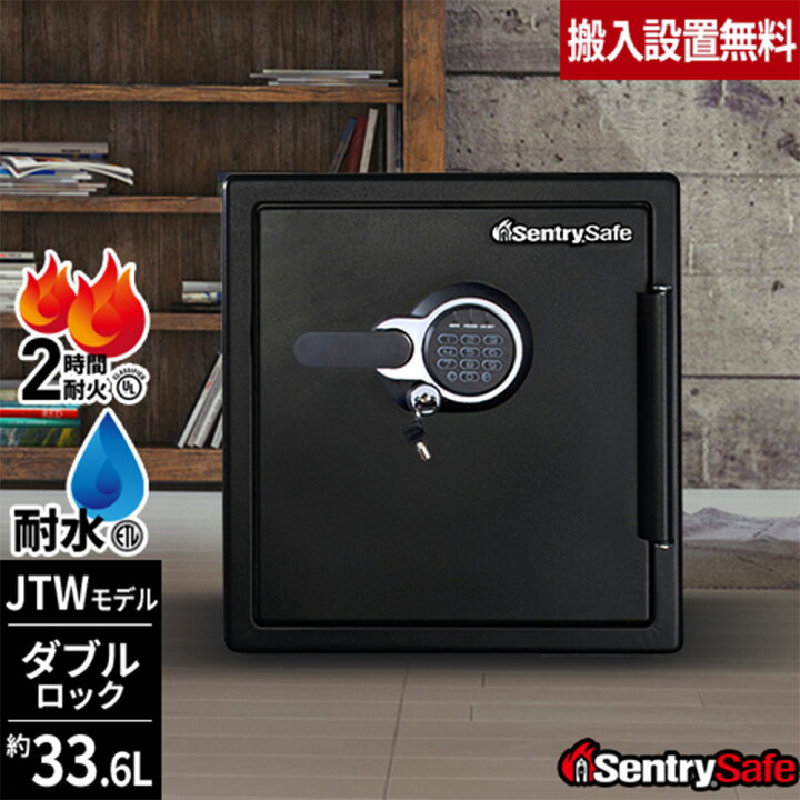 楽天市場】【防災グッズプレゼント中】【搬入設置無料】金庫 耐火金庫 
