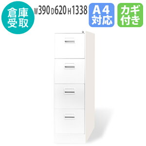 鍵付き オフィス用キャビネット 引き出しの人気商品・通販・価格比較 