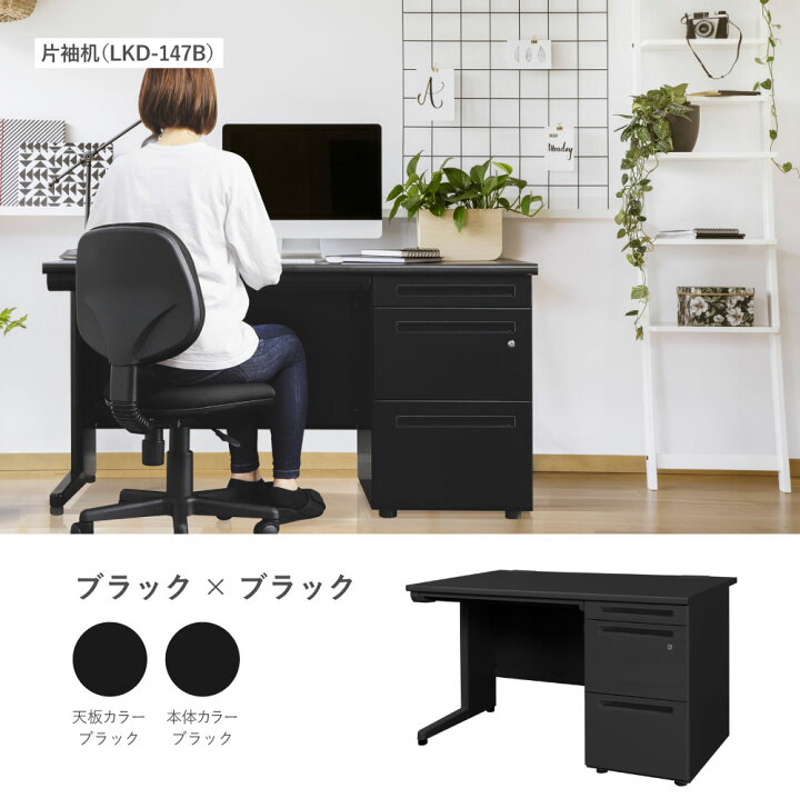 楽天市場】オフィスデスク ブラック 片袖机 幅1200×奥行700mm ワーク 