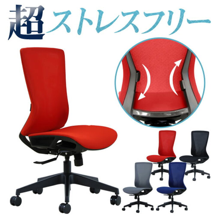 楽天市場 法人送料無料 オフィスチェア メッシュチェア デスクチェア 肘なし 腰痛対策 疲れにくい ワークチェア パソコンチェア 事務椅子 ランバーサポート Cmd 1 Lookit オフィス家具 インテリア Lookit オフィス家具 インテリア
